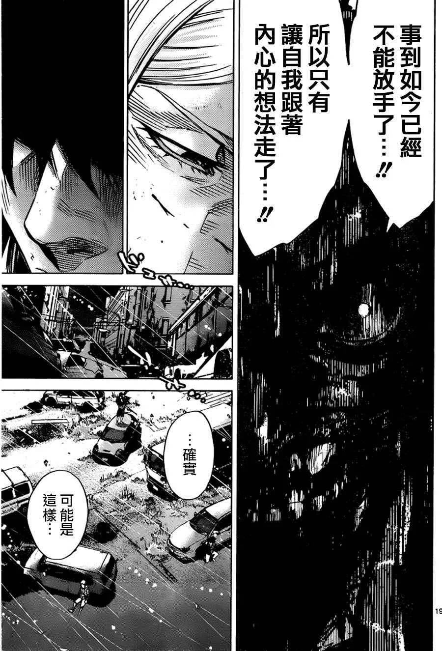 第55话 第19页