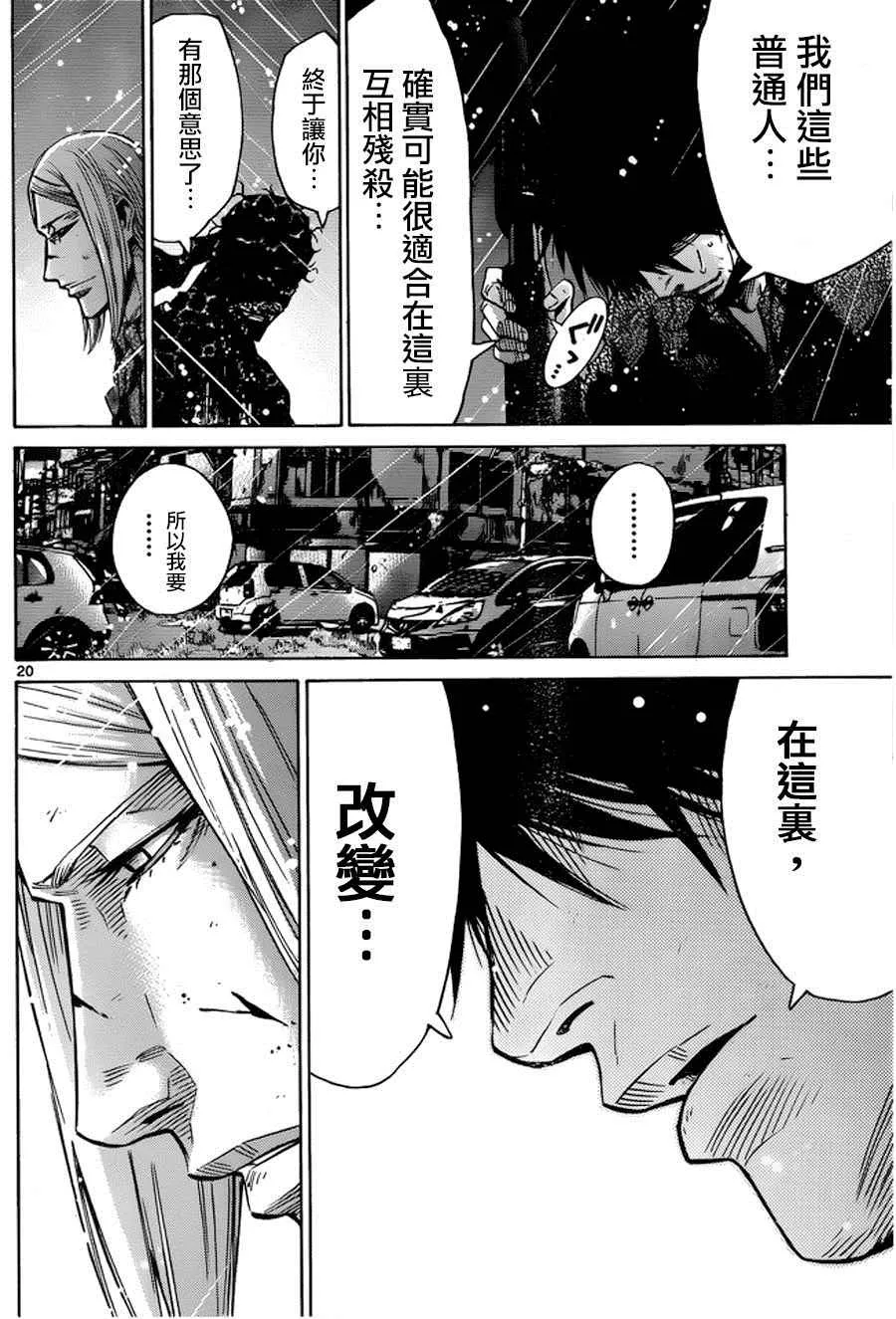 第55话 第20页