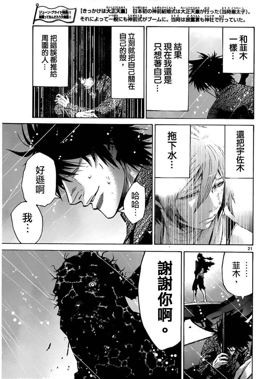 第55话 第21页