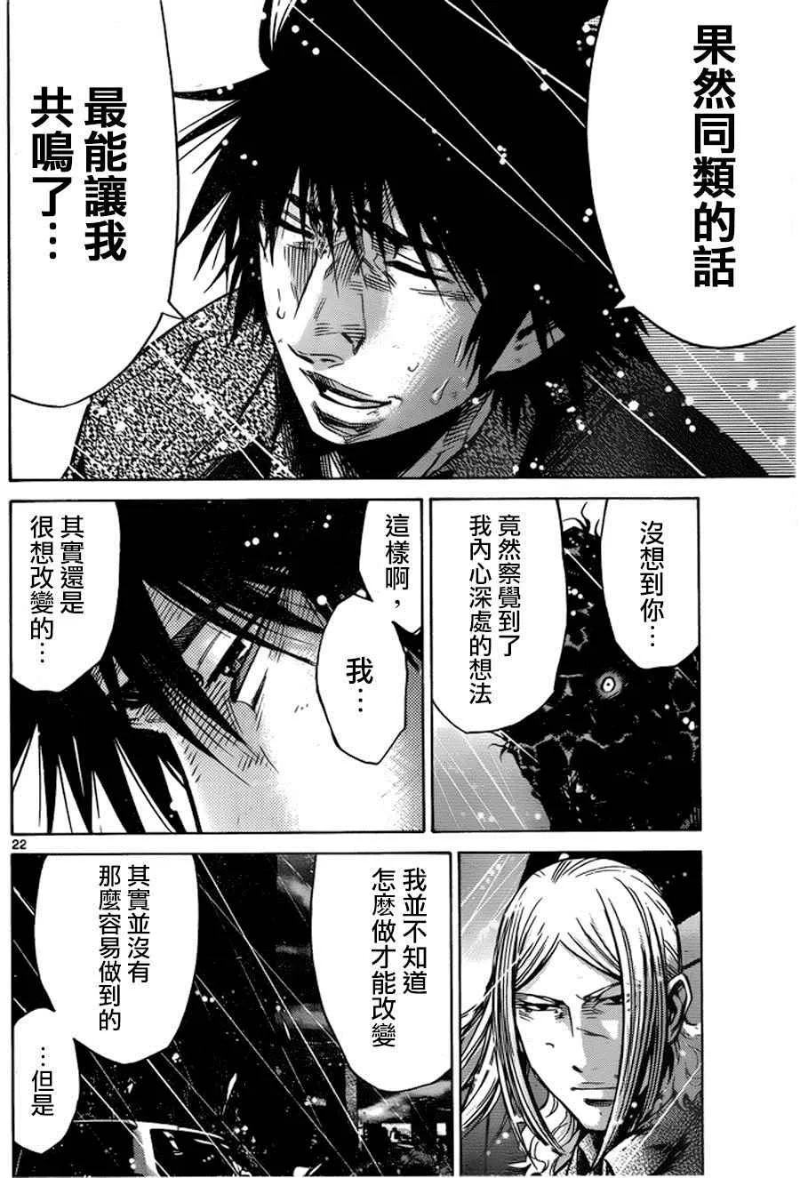 第55话 第22页