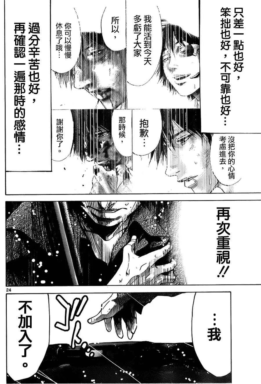 第55话 第24页