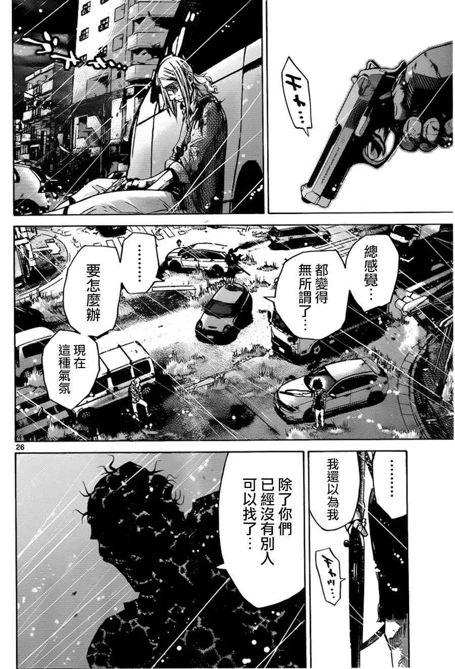 第55话 第26页