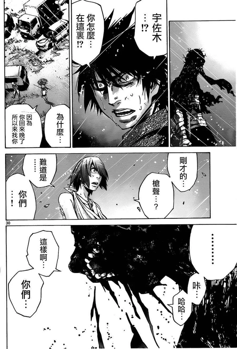 第55话 第30页