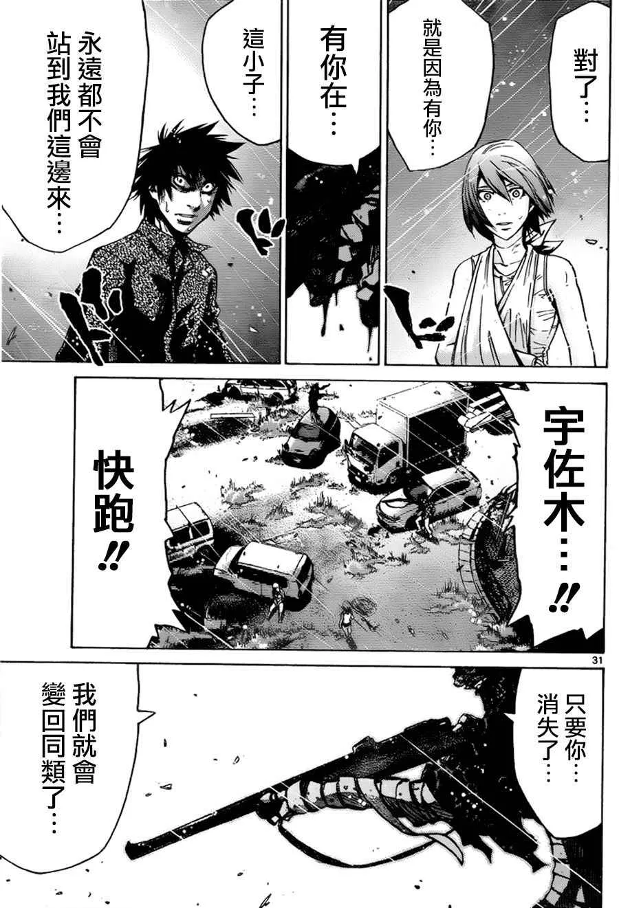 第55话 第31页