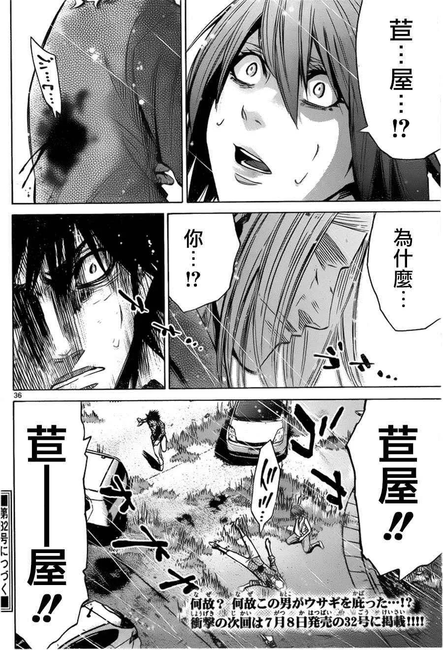 第55话 第36页