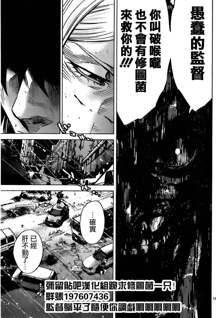 第55话 第37页