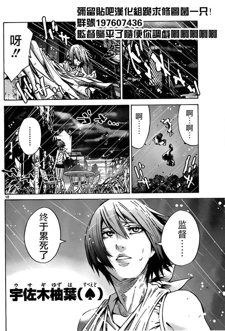 第55话 第38页