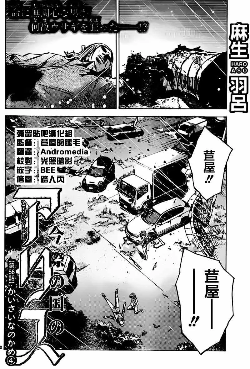 第56话 第2页