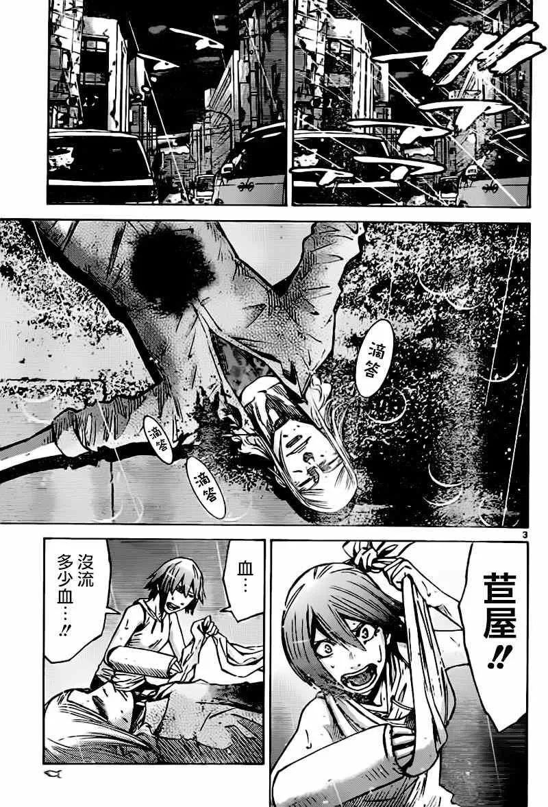 第56话 第3页