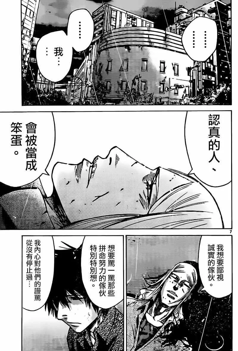 第56话 第7页