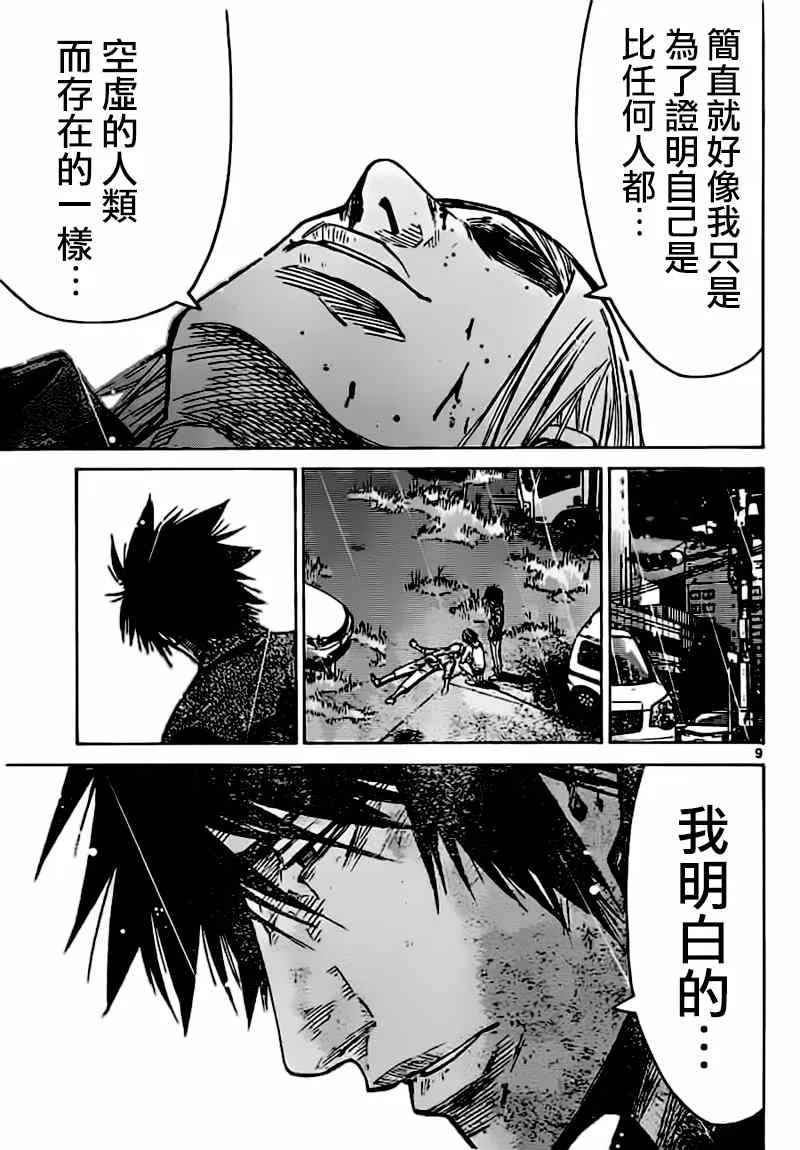 第56话 第9页