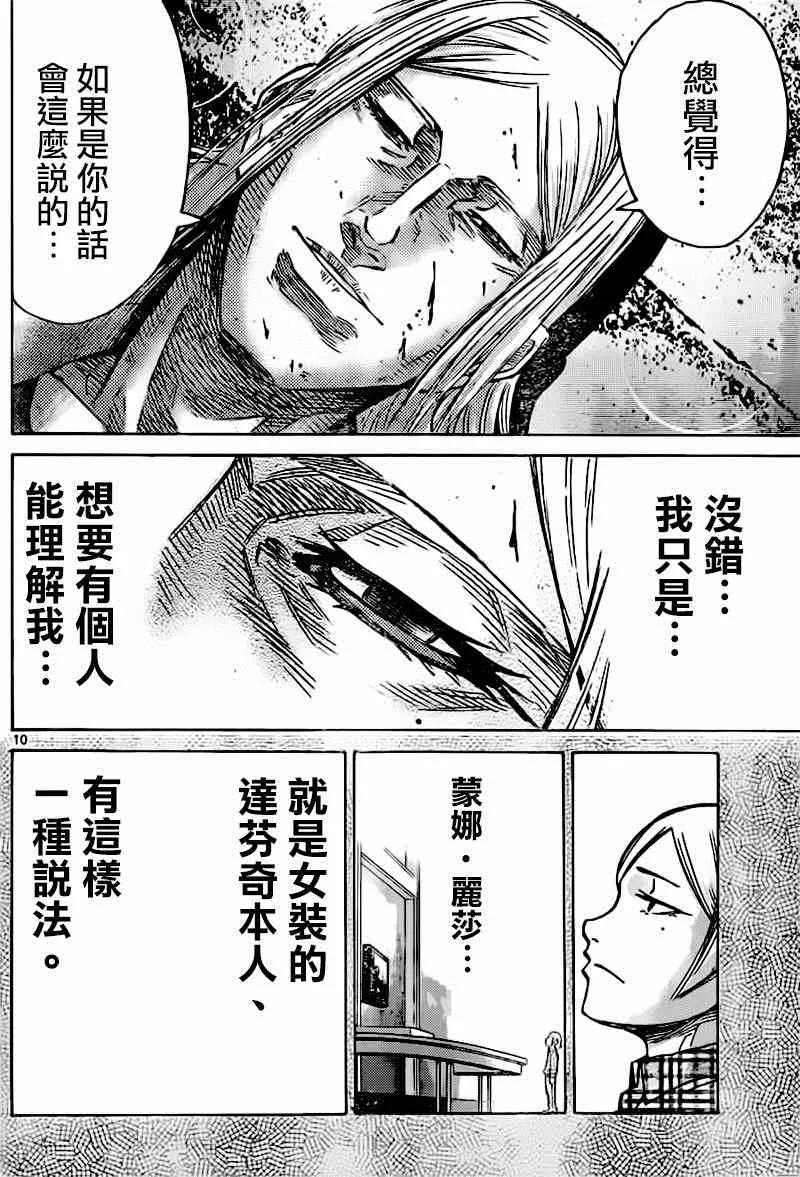 第56话 第10页