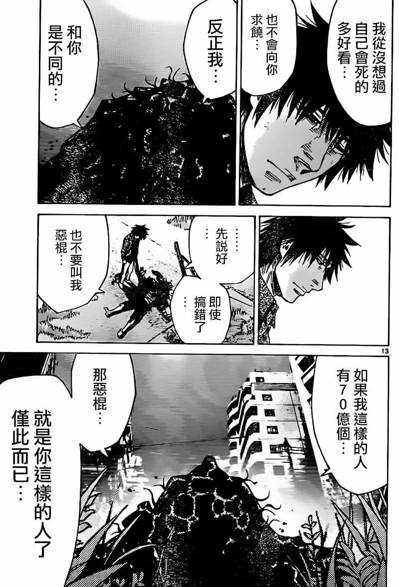 第56话 第13页