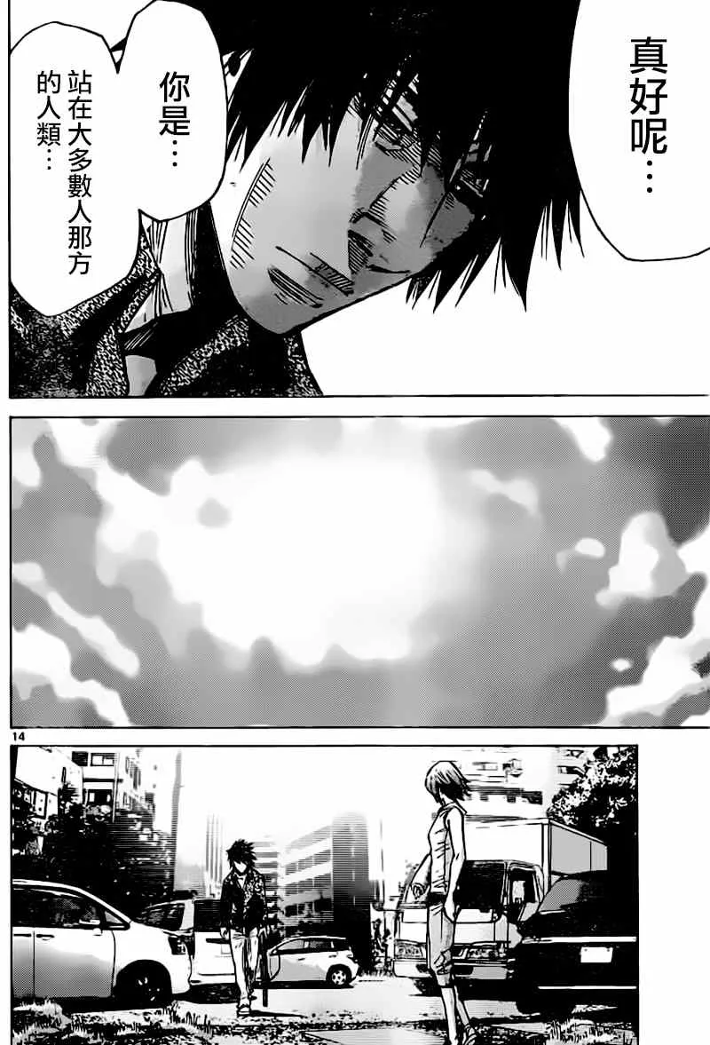 第56话 第14页