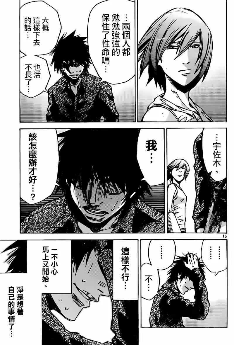第56话 第15页