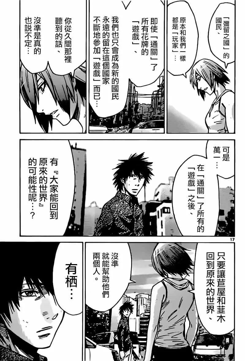 第56话 第17页