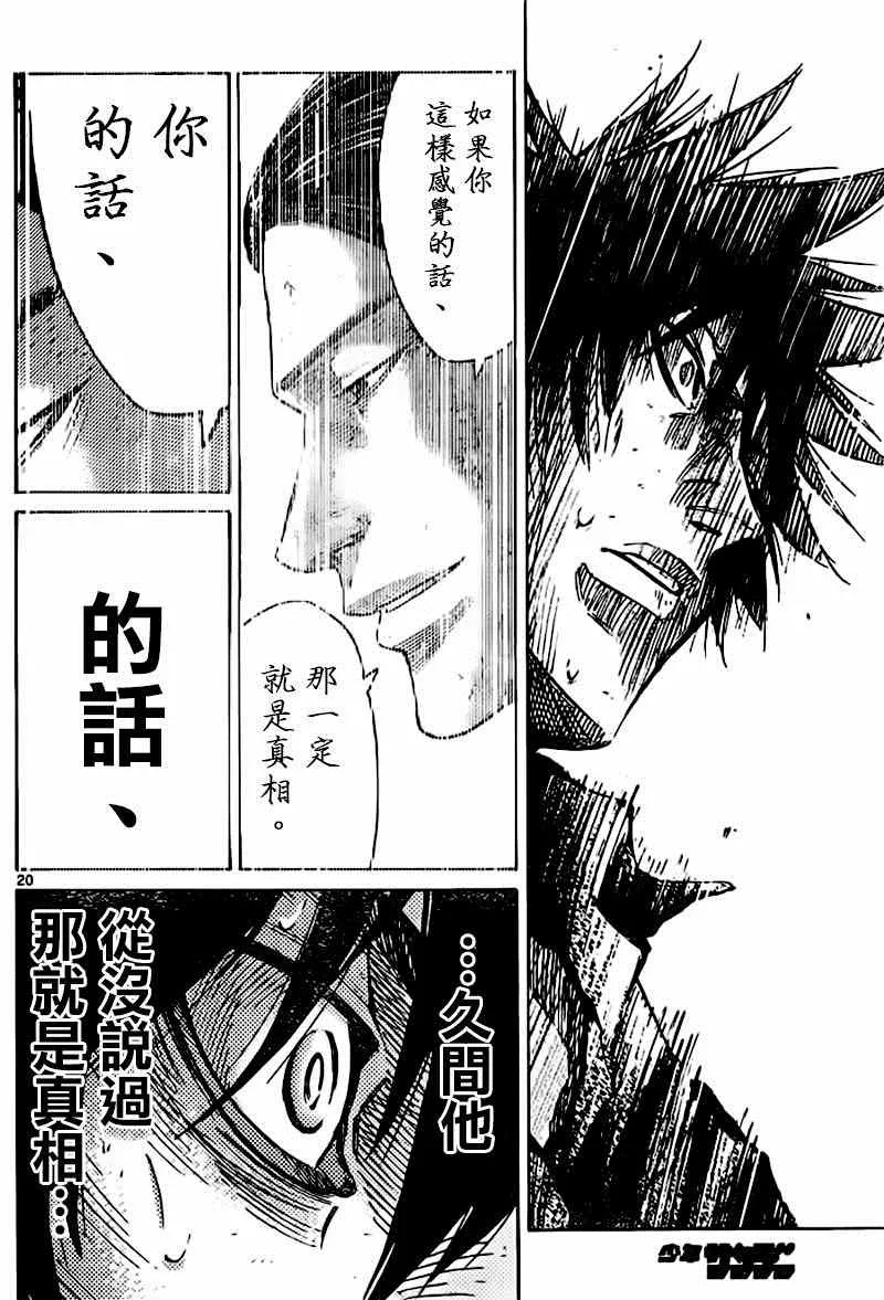 第56话 第19页