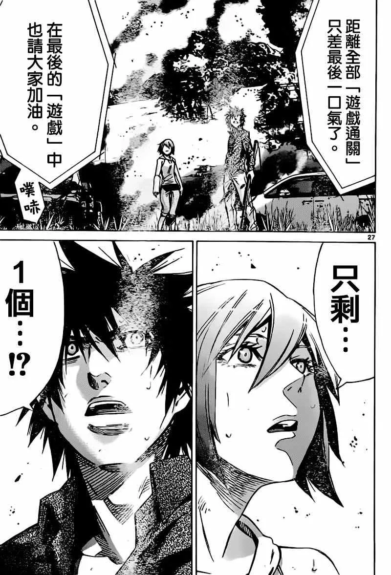 第56话 第25页