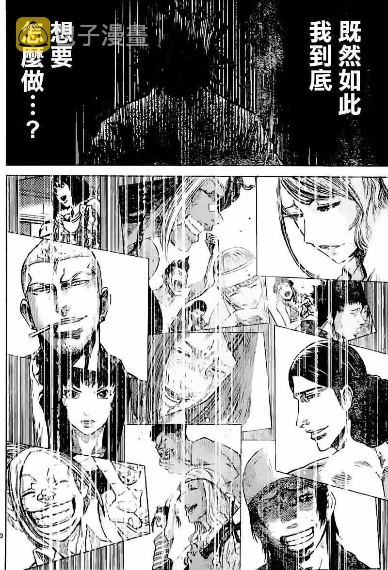 第56话 第28页