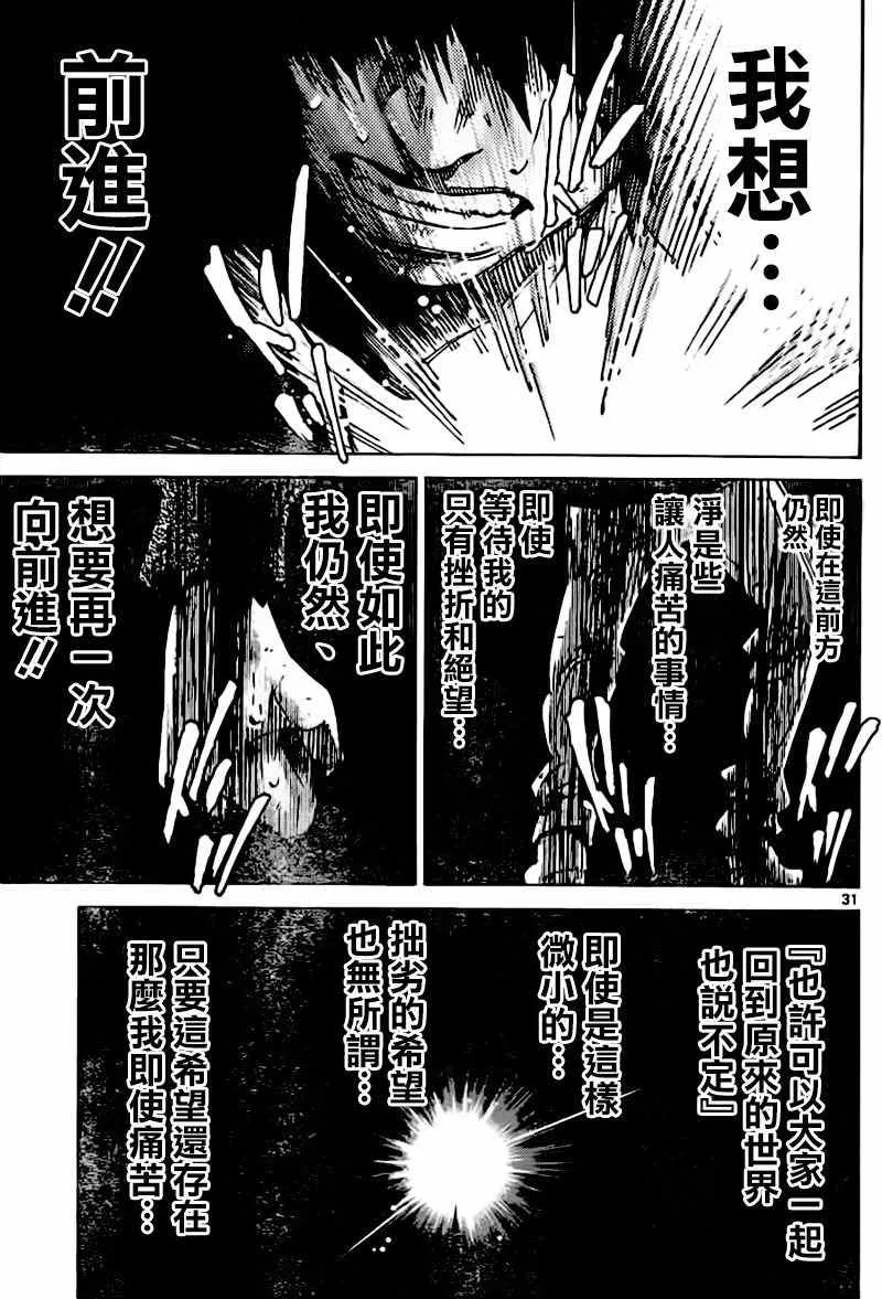 第56话 第29页