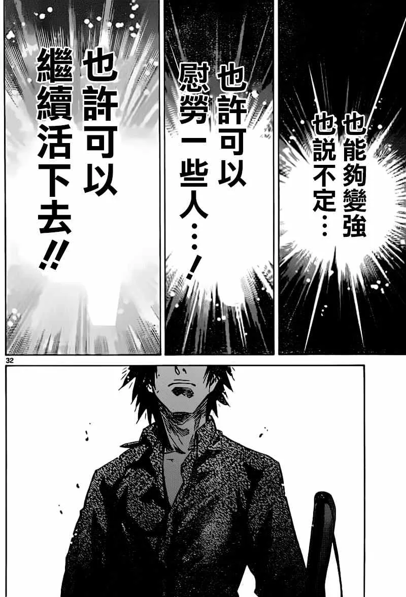 第56话 第30页