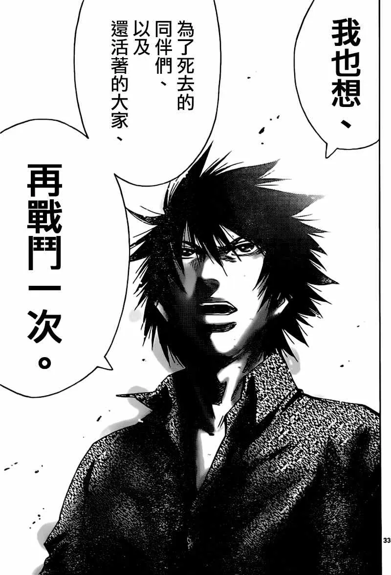 第56话 第31页