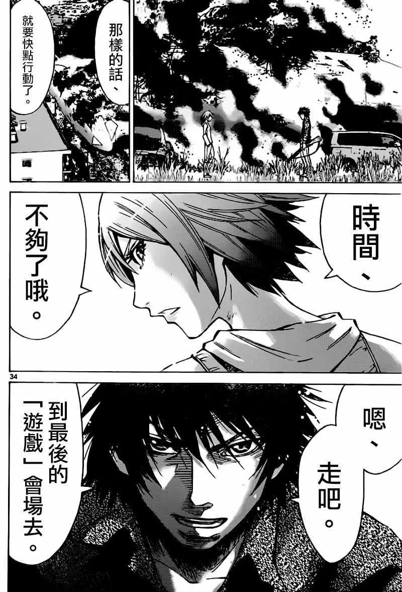 第56话 第32页