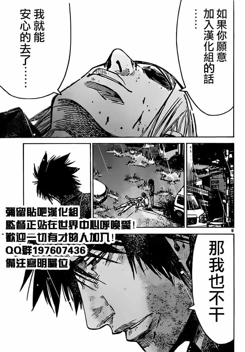 第56话 第35页