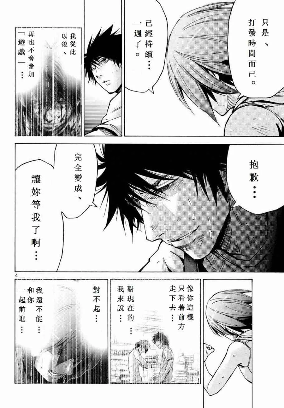 第57话 第4页