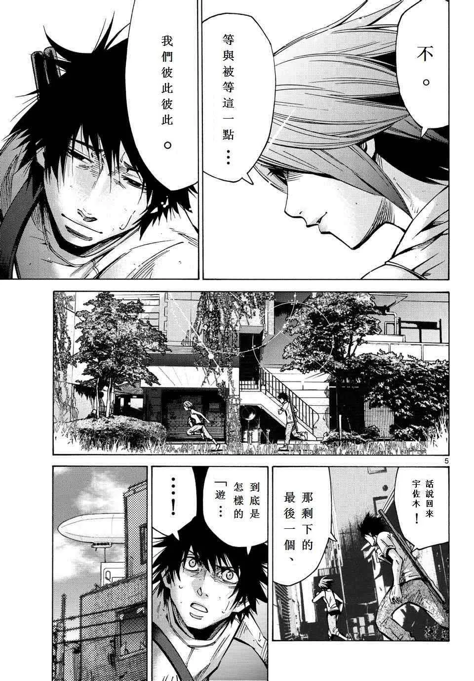 第57话 第5页