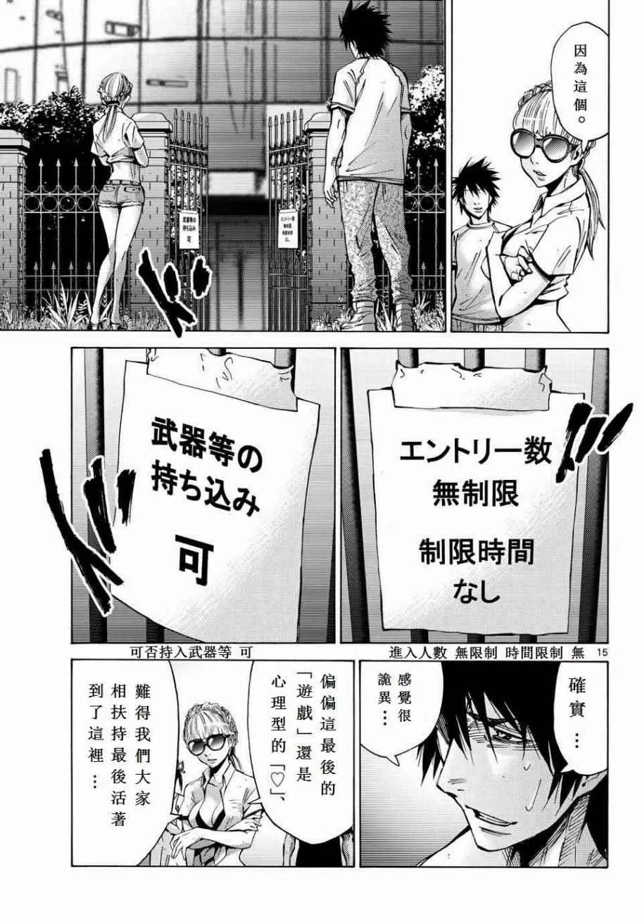 第57话 第15页