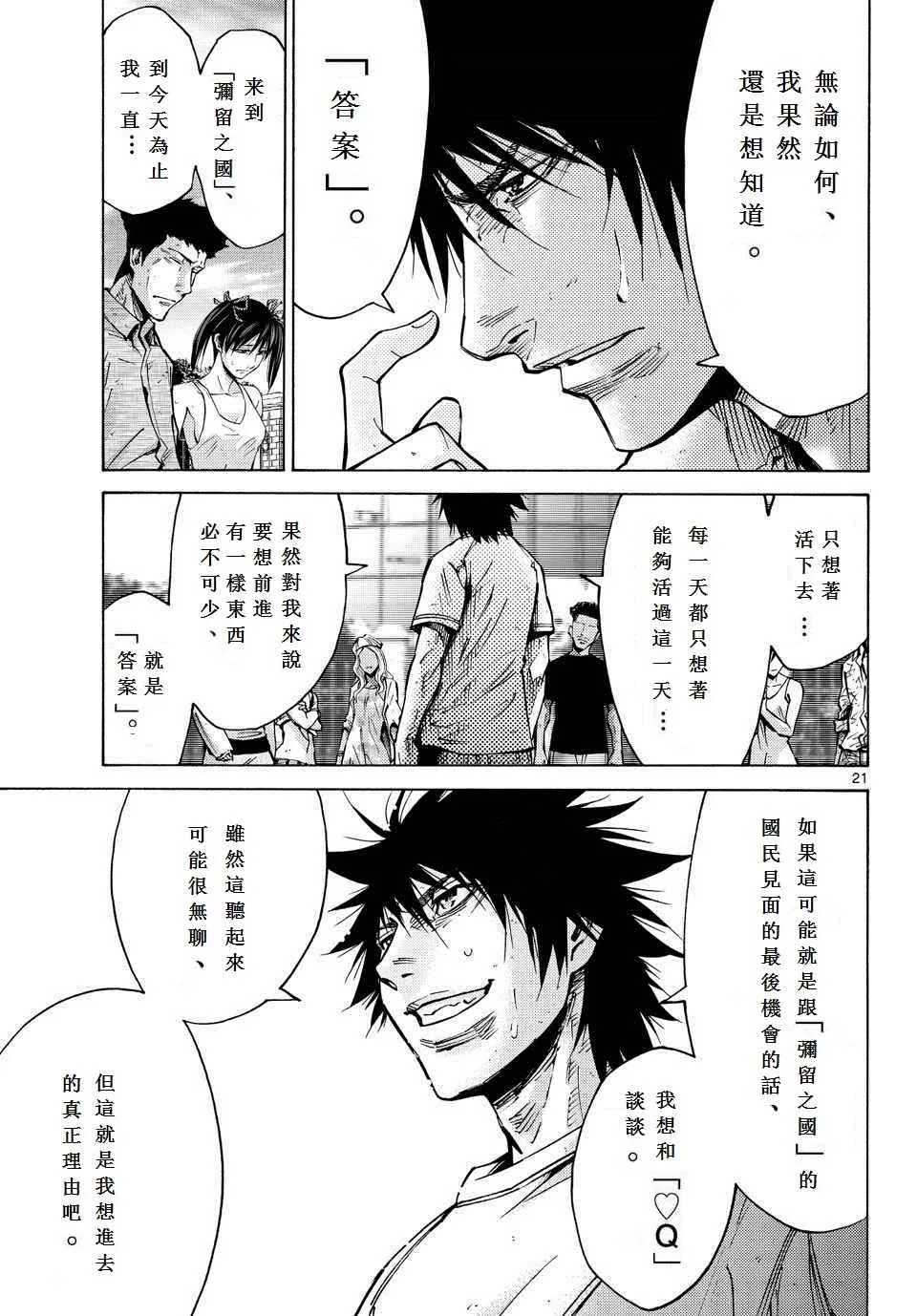 第57话 第21页