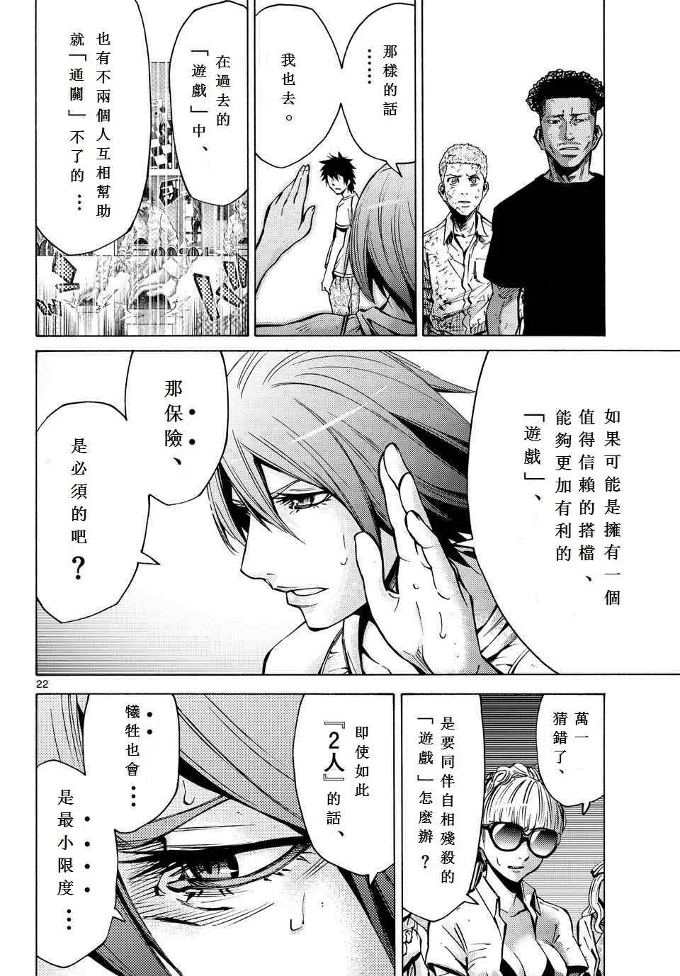 第57话 第22页