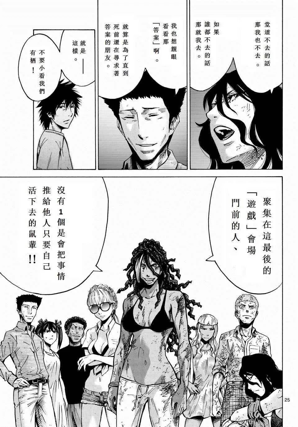 第57话 第25页