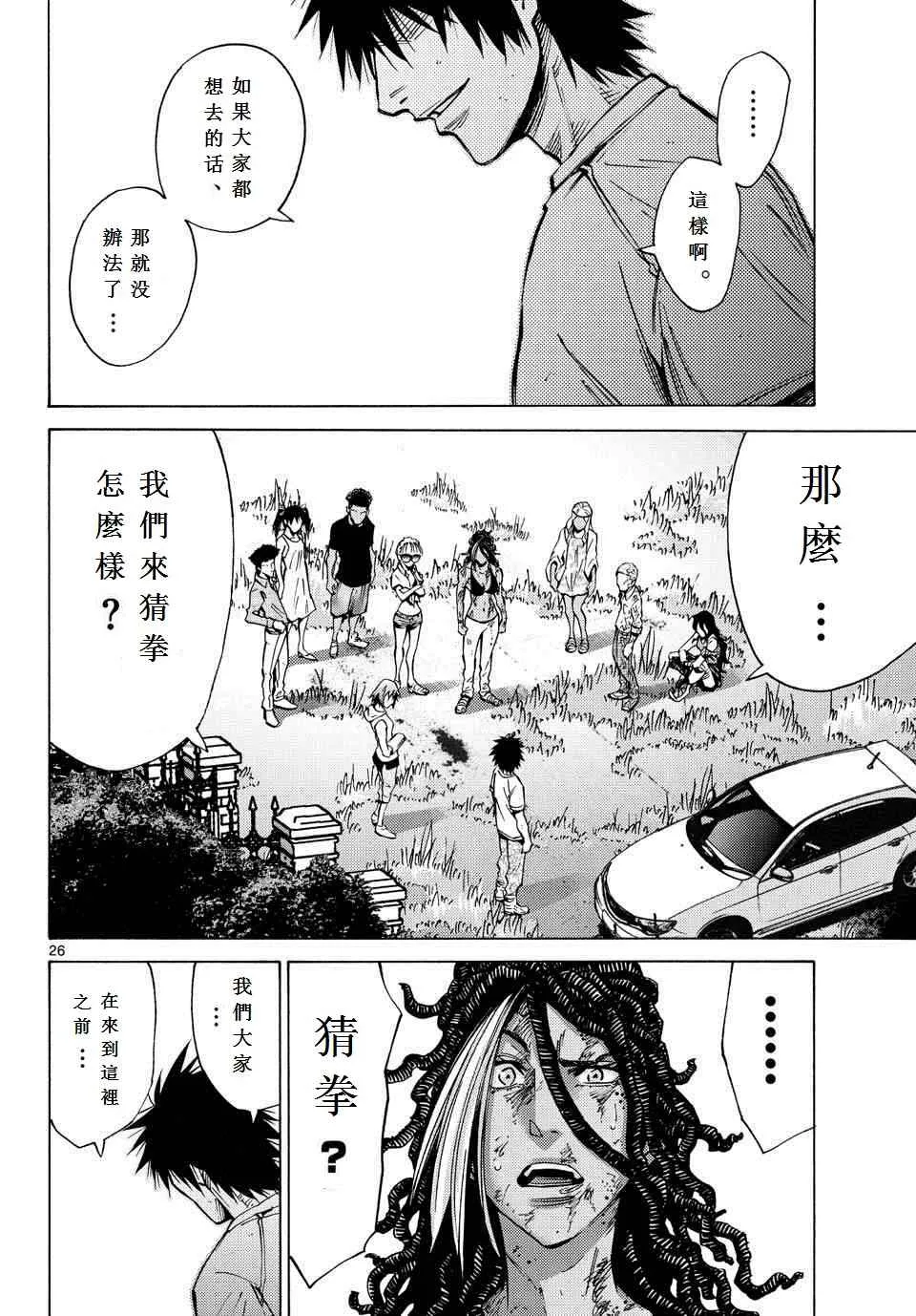 第57话 第26页