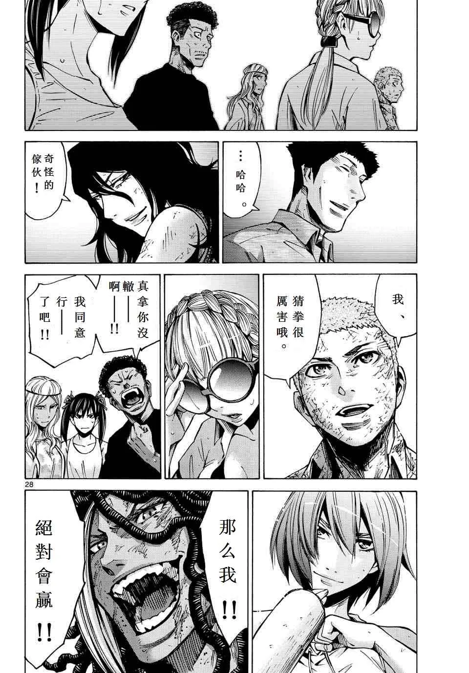 第57话 第28页