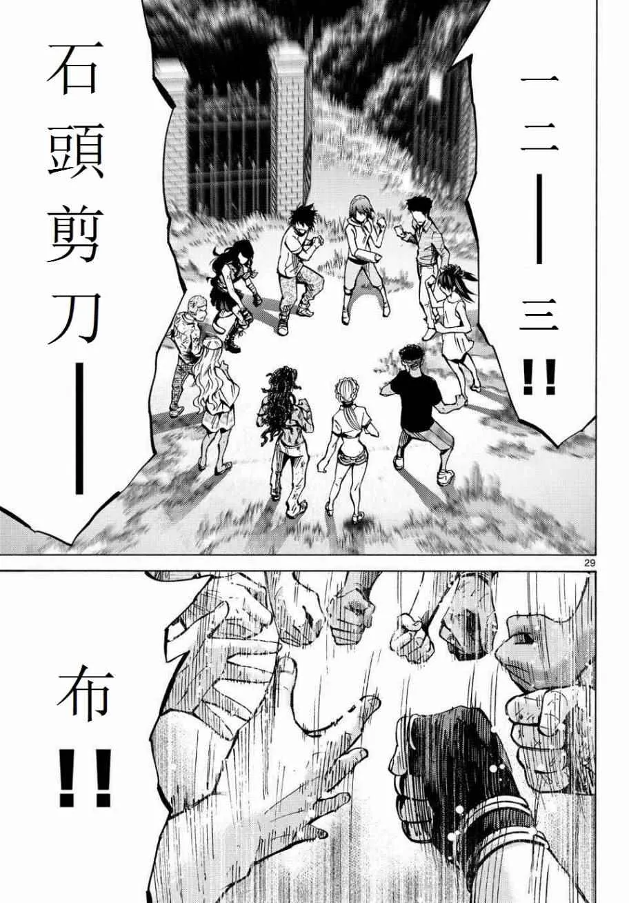 第57话 第29页