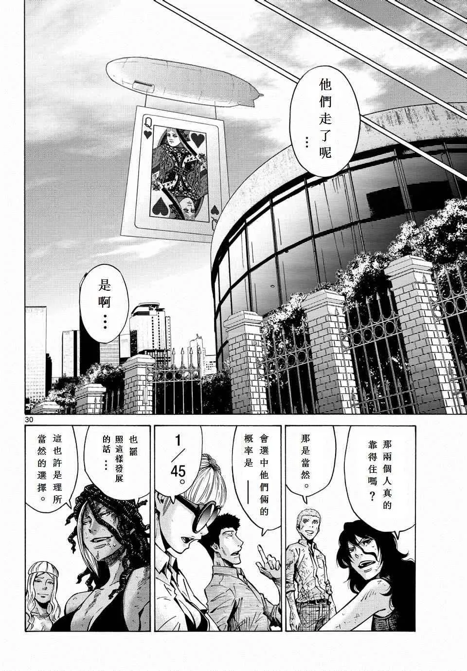 第57话 第30页