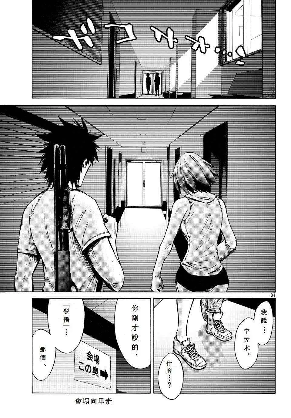 第57话 第31页