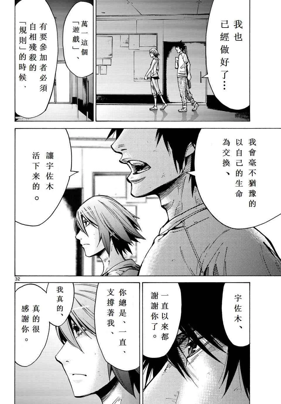 第57话 第32页