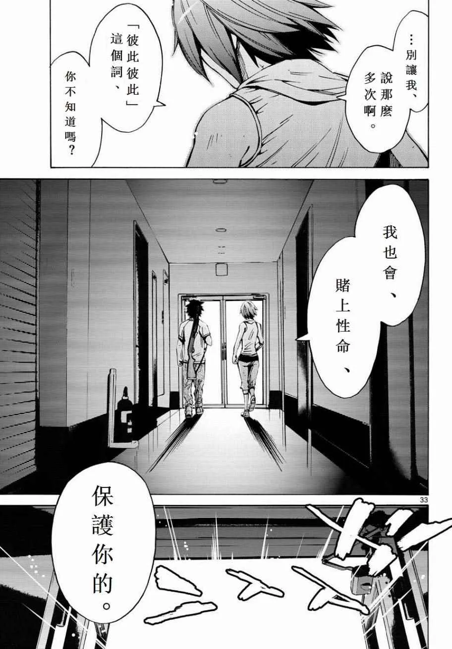 第57话 第33页