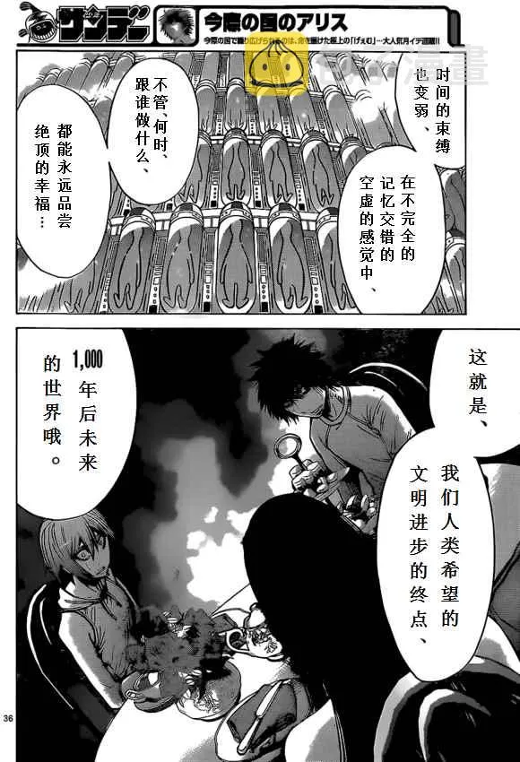 第58话 第36页