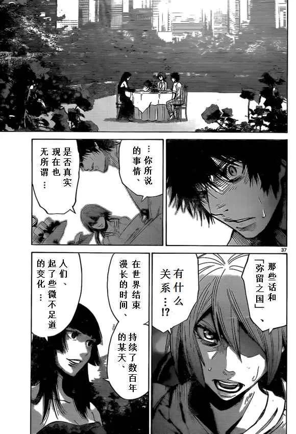第58话 第37页