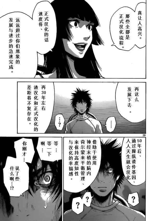 第58话 第40页