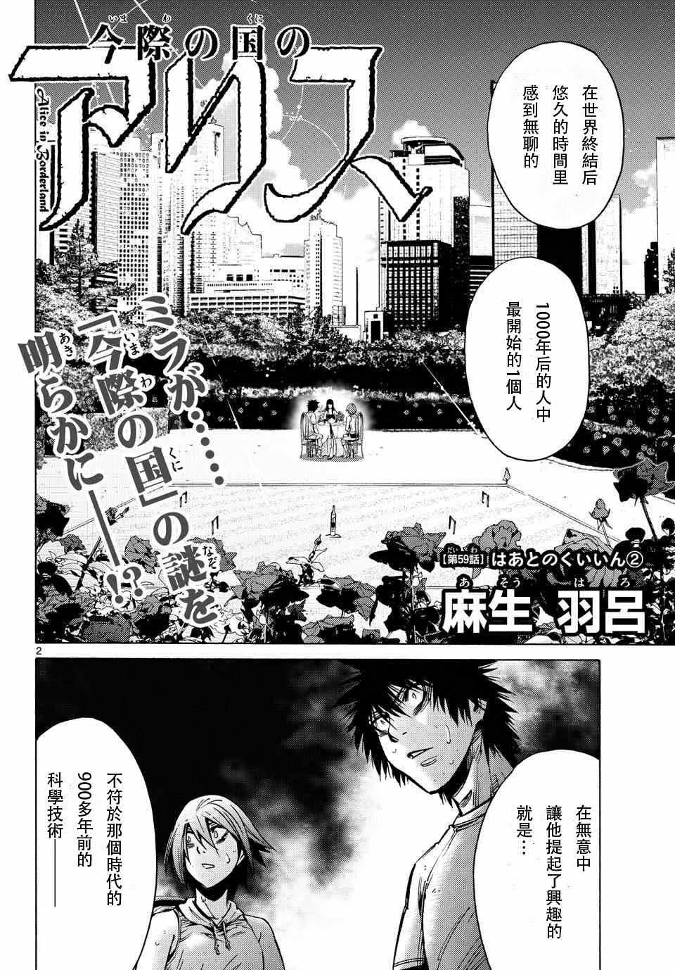 第59话 第2页
