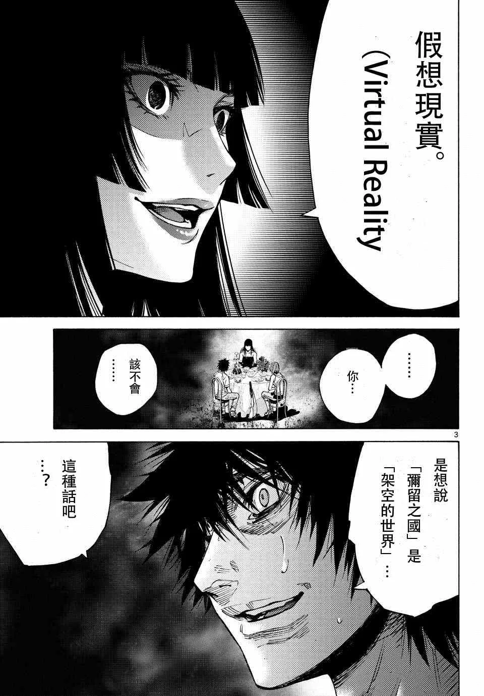 第59话 第3页