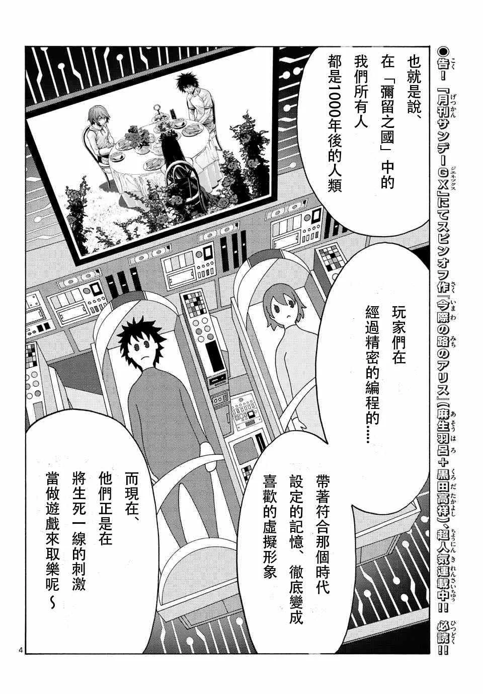 第59话 第4页