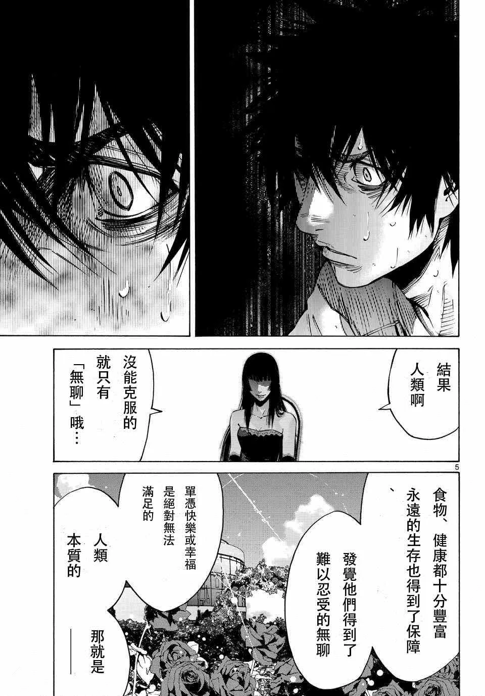 第59话 第5页