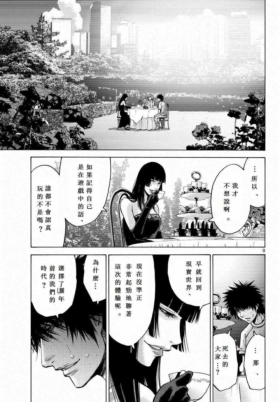 第59话 第9页