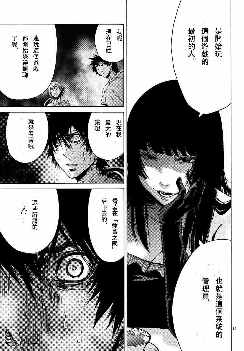 第59话 第11页